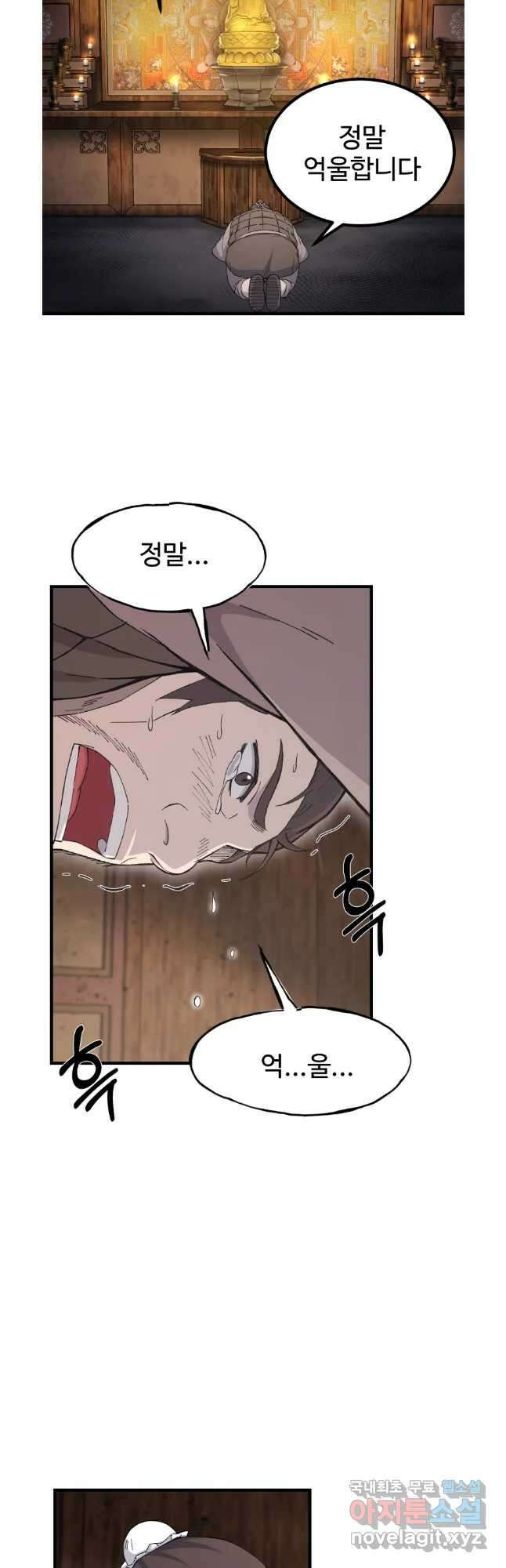 대사형 선유 70화 17