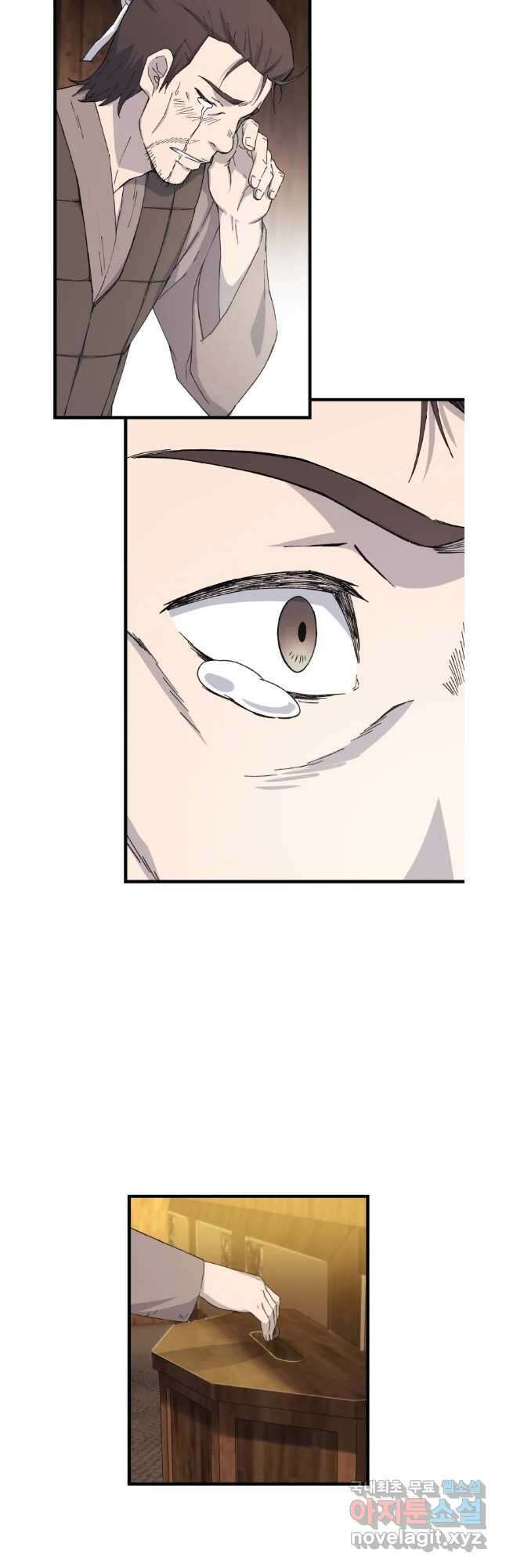 대사형 선유 70화 18