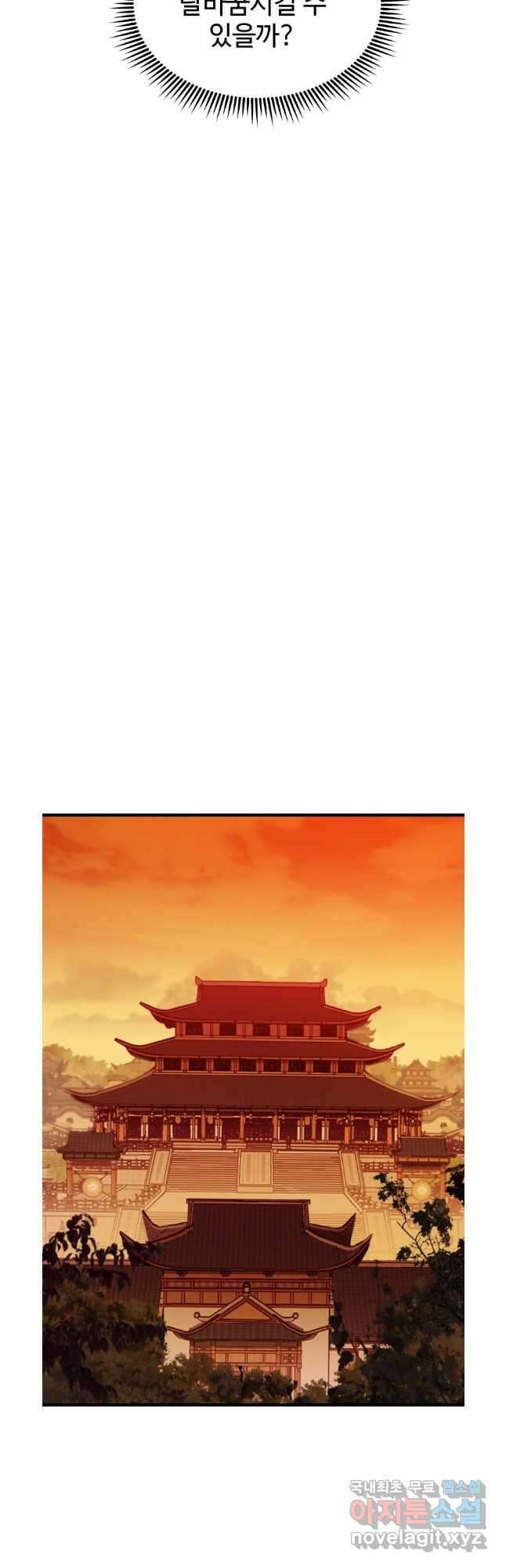 대사형 선유 70화 31