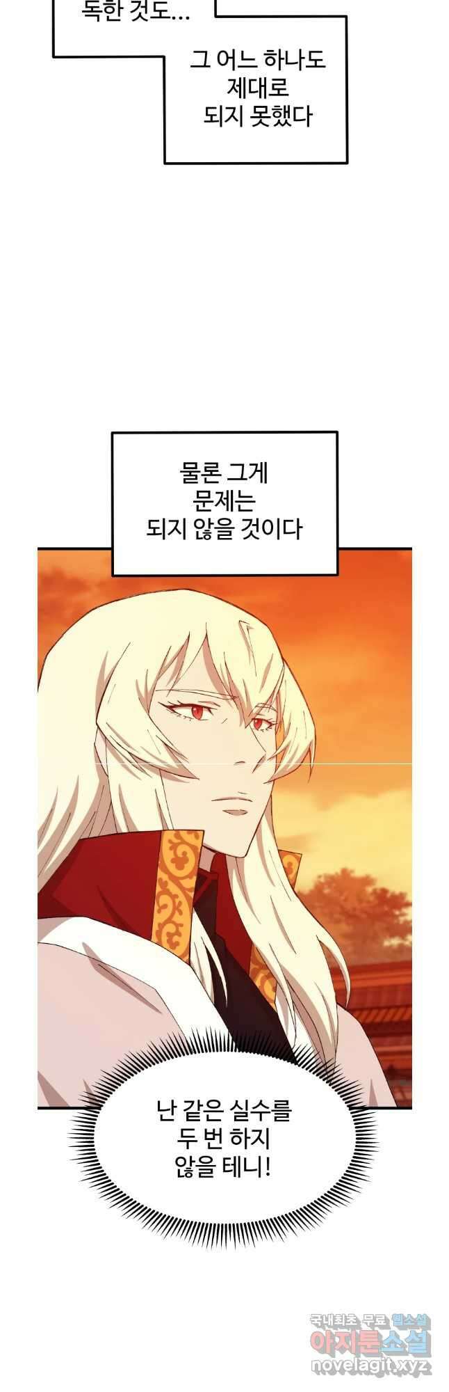 대사형 선유 70화 37