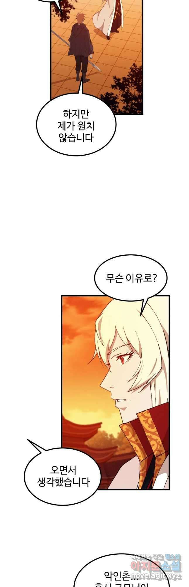 대사형 선유 70화 39