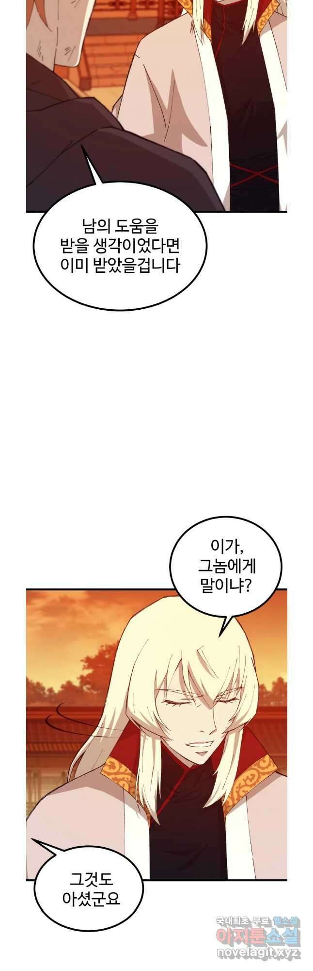 대사형 선유 70화 43