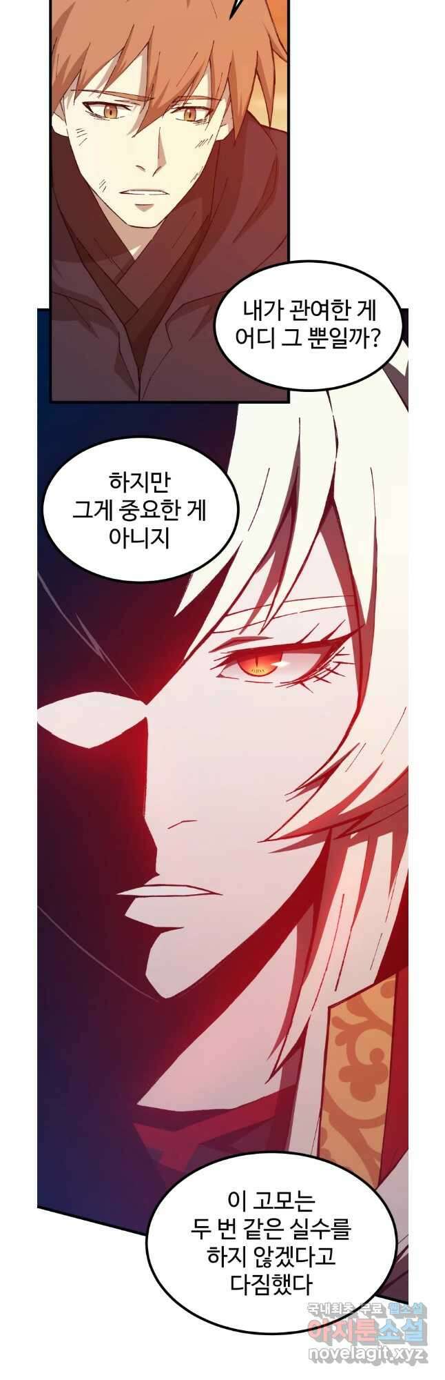 대사형 선유 70화 46