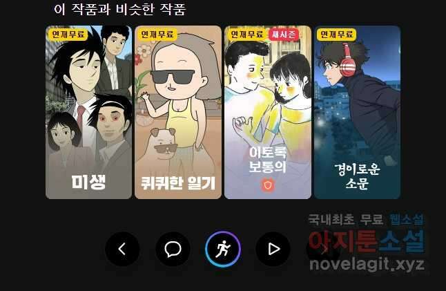 대사형 선유 70화 48