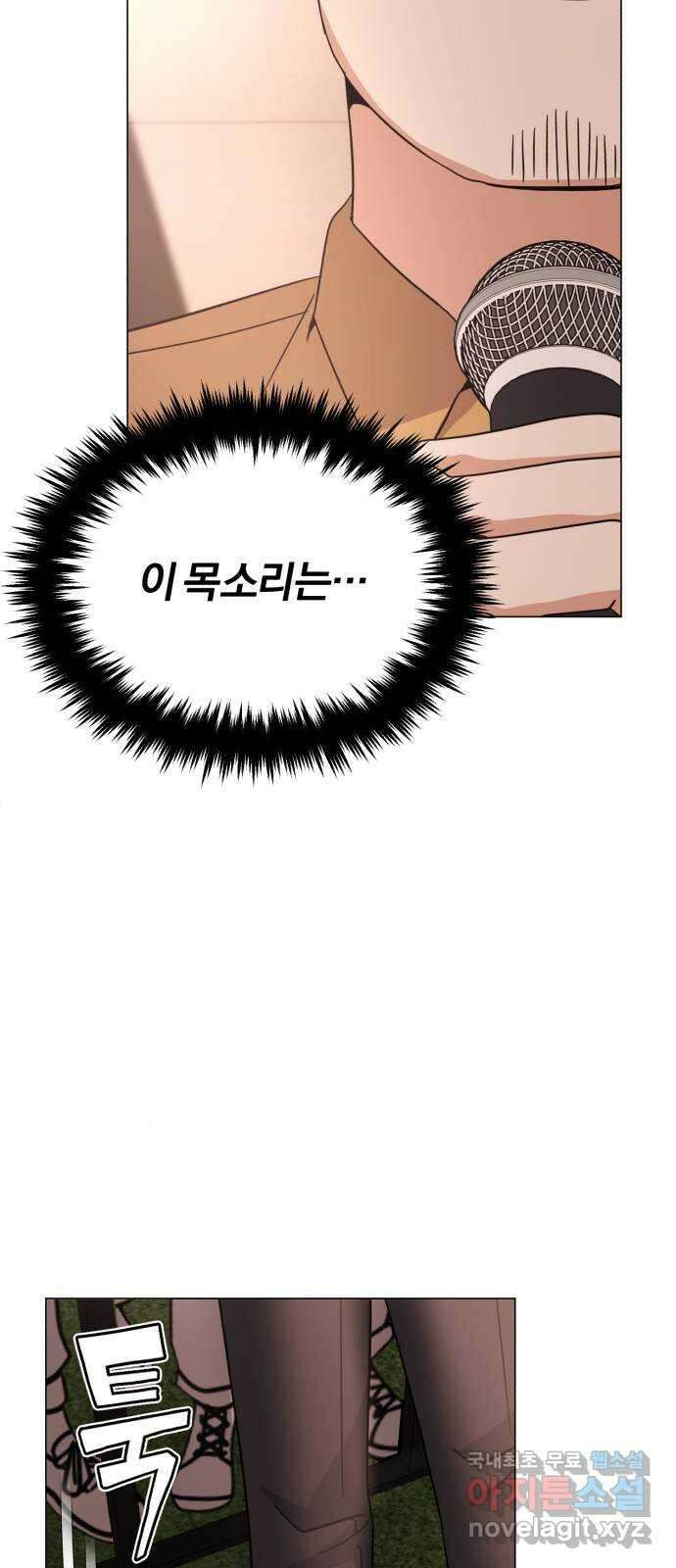 슈퍼스타 천대리 74화 더 넓은 세상으로 9