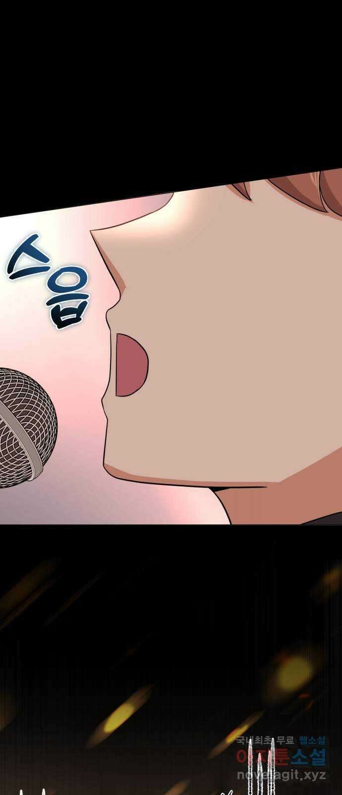 슈퍼스타 천대리 74화 더 넓은 세상으로 13
