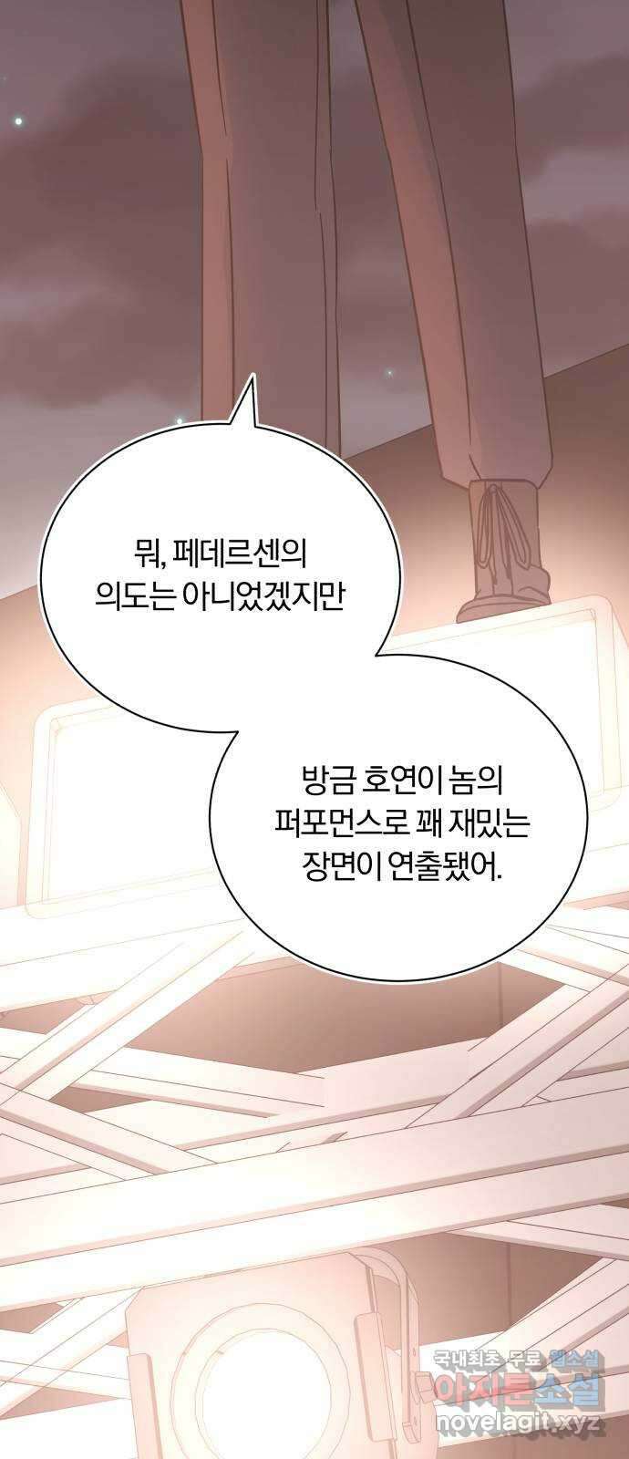 슈퍼스타 천대리 74화 더 넓은 세상으로 24
