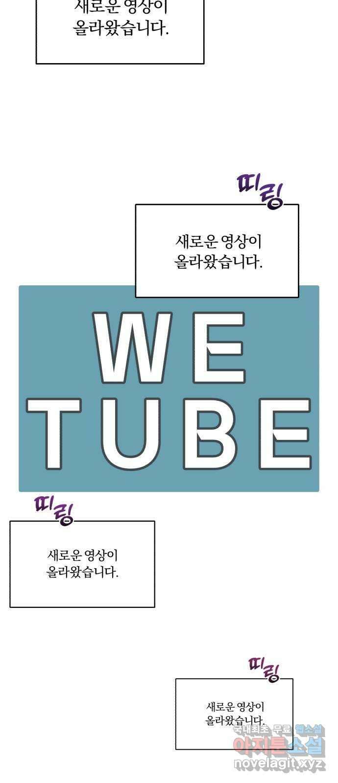 슈퍼스타 천대리 74화 더 넓은 세상으로 35