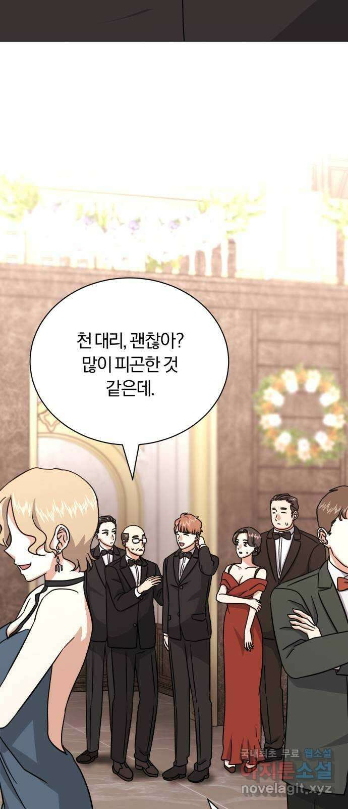 슈퍼스타 천대리 74화 더 넓은 세상으로 44