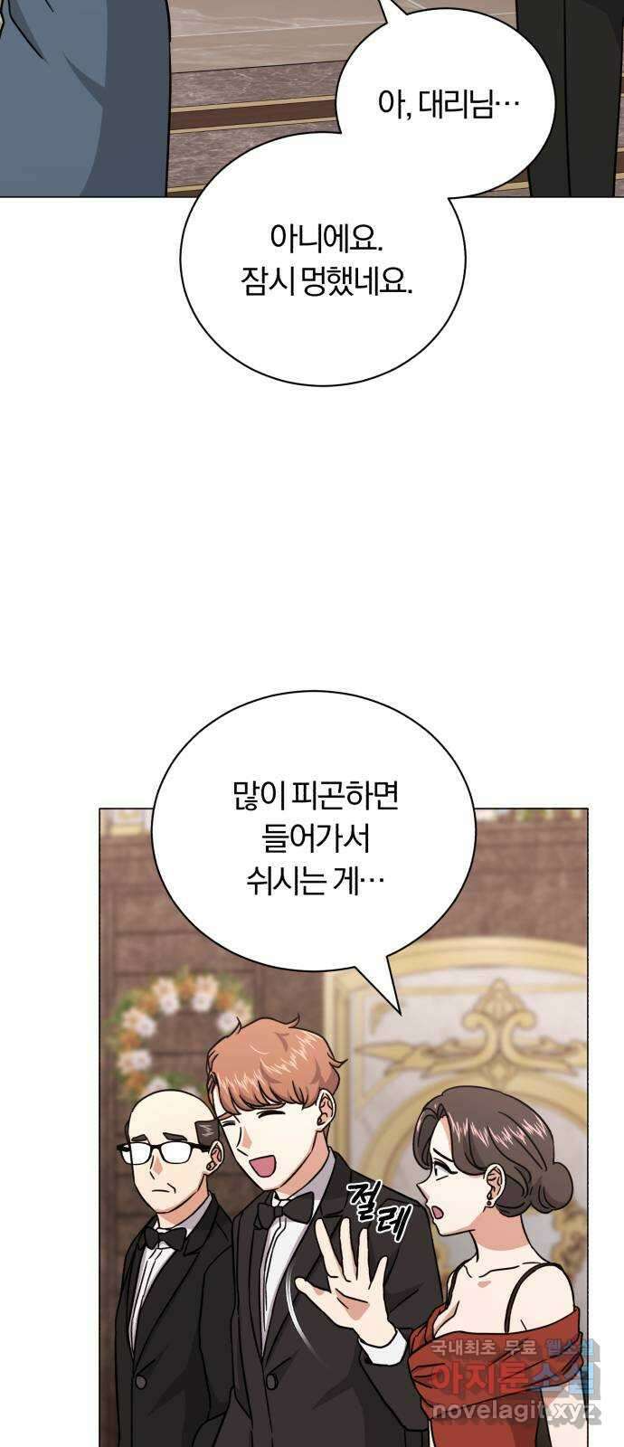 슈퍼스타 천대리 74화 더 넓은 세상으로 45