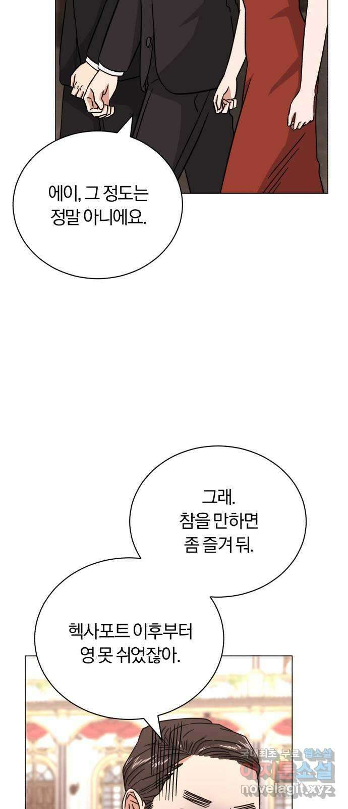 슈퍼스타 천대리 74화 더 넓은 세상으로 46