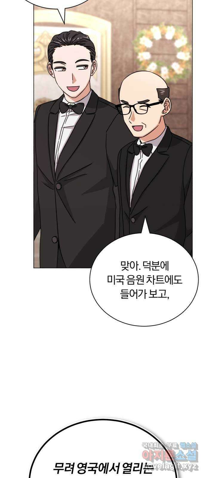 슈퍼스타 천대리 74화 더 넓은 세상으로 48