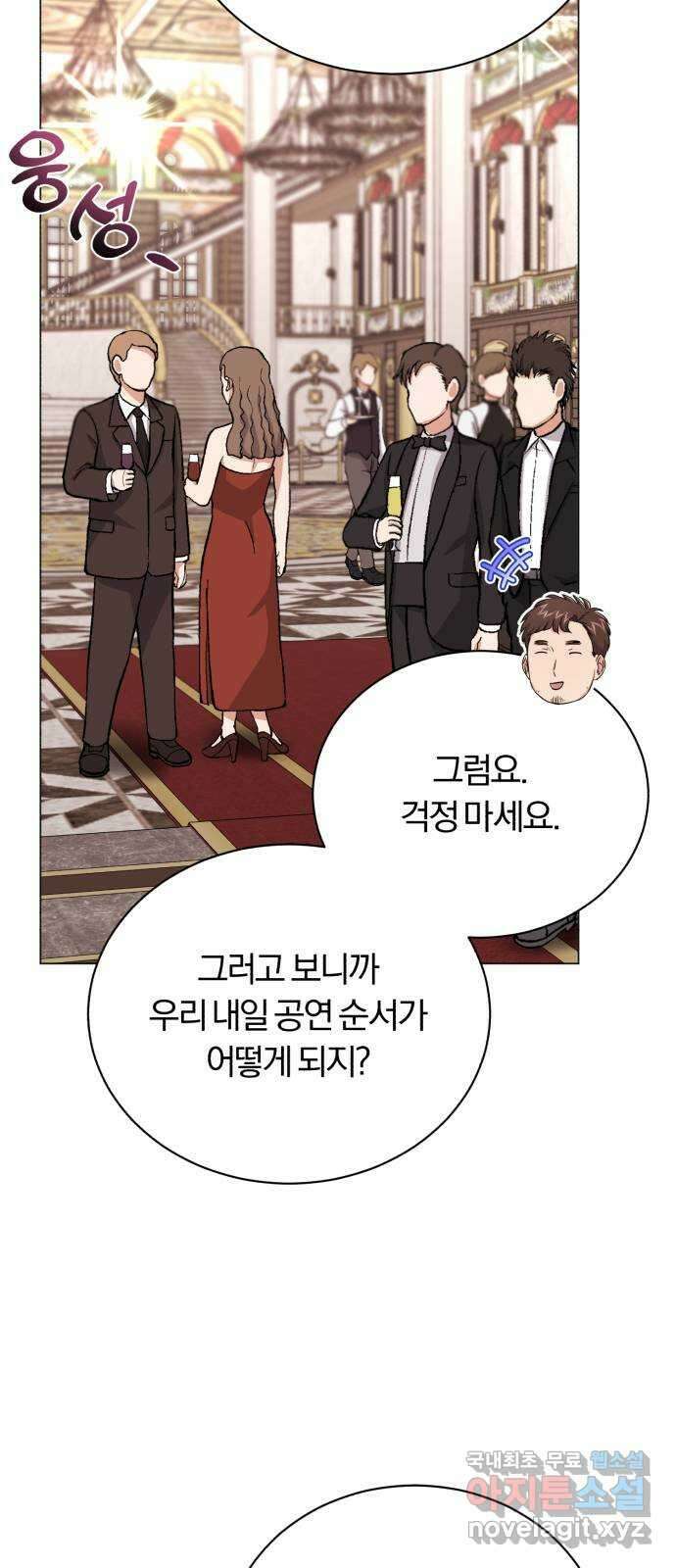 슈퍼스타 천대리 74화 더 넓은 세상으로 57