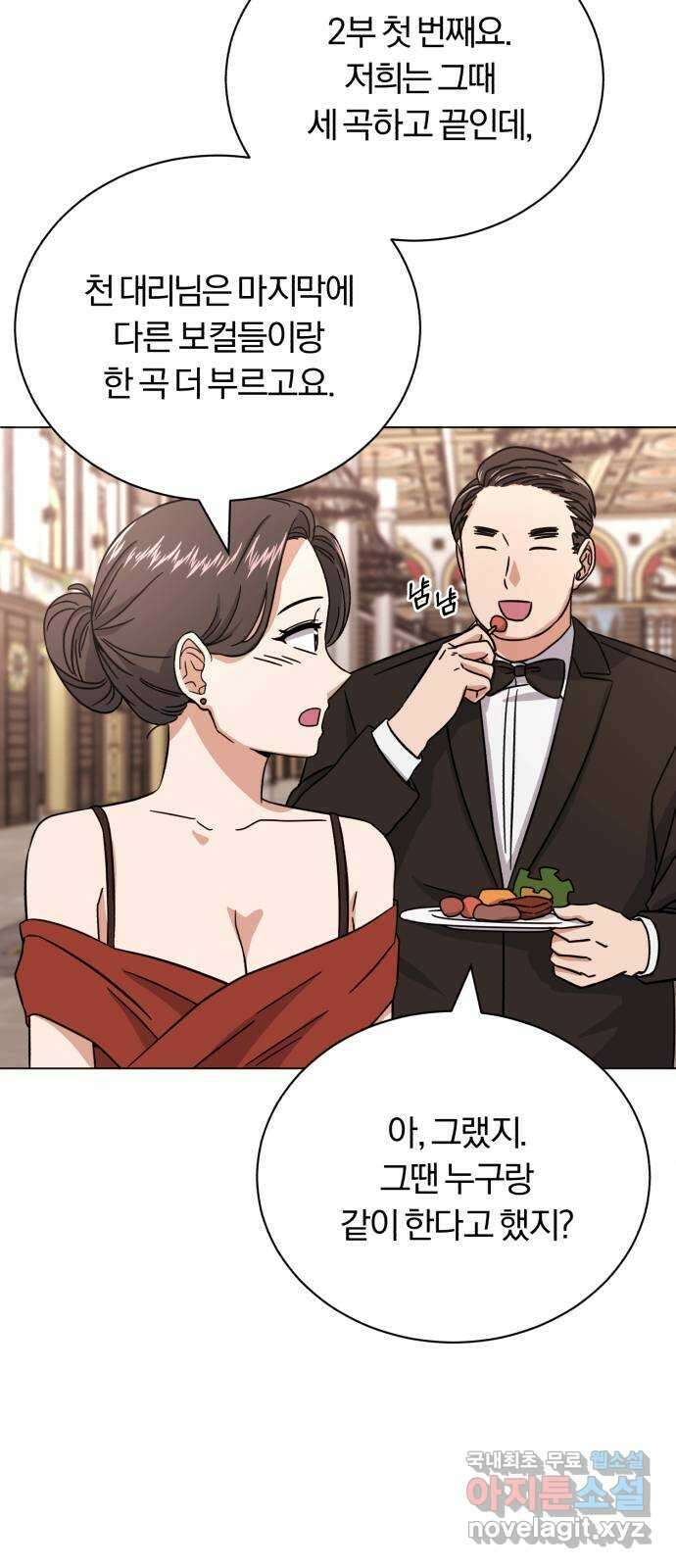 슈퍼스타 천대리 74화 더 넓은 세상으로 58