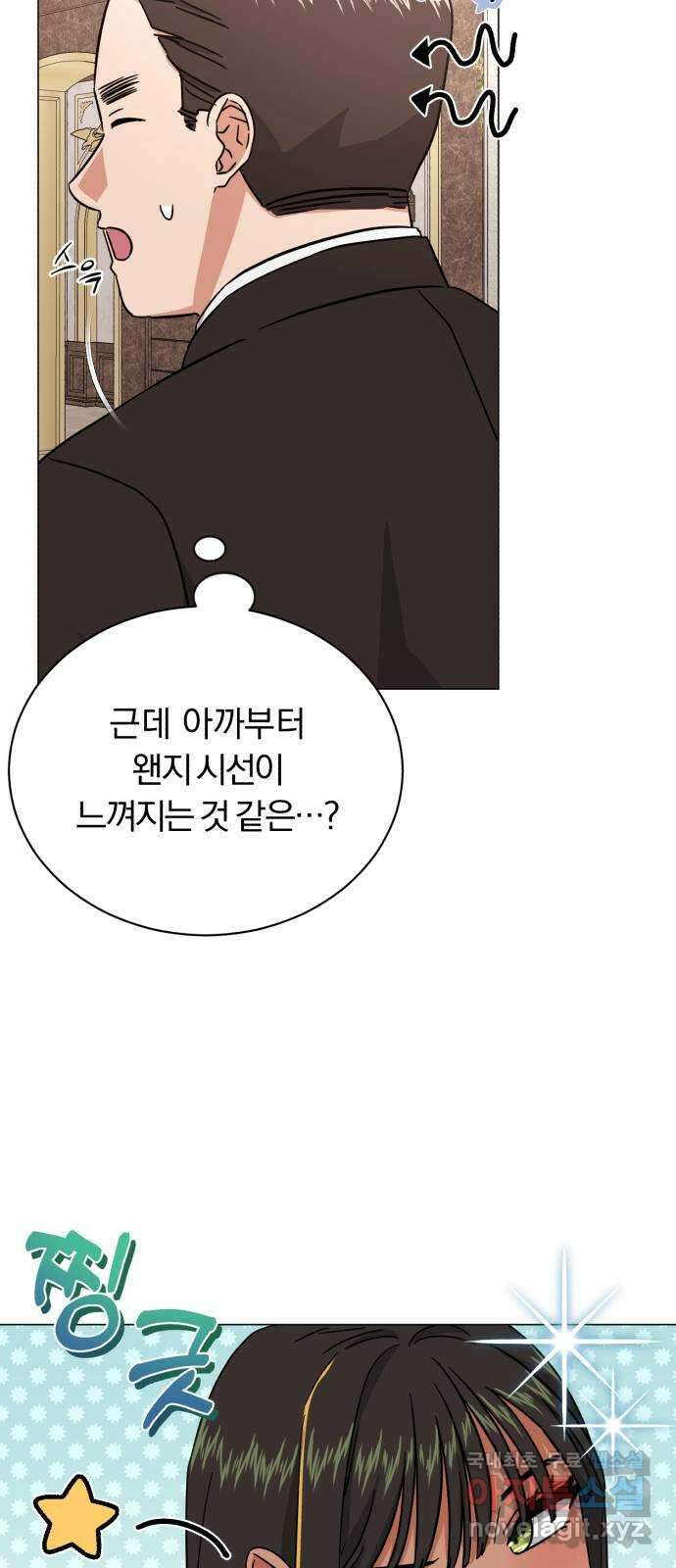 슈퍼스타 천대리 74화 더 넓은 세상으로 70