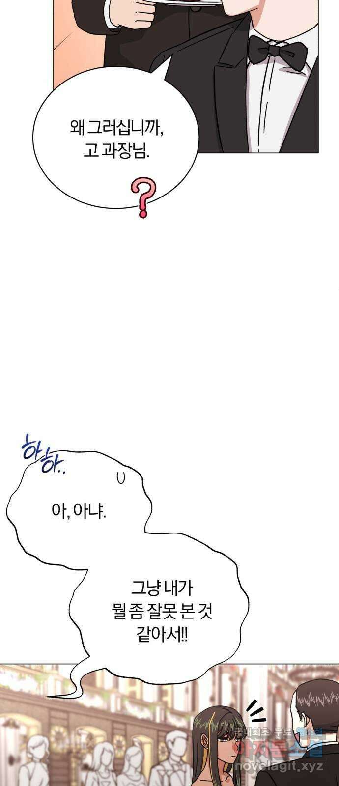 슈퍼스타 천대리 74화 더 넓은 세상으로 72