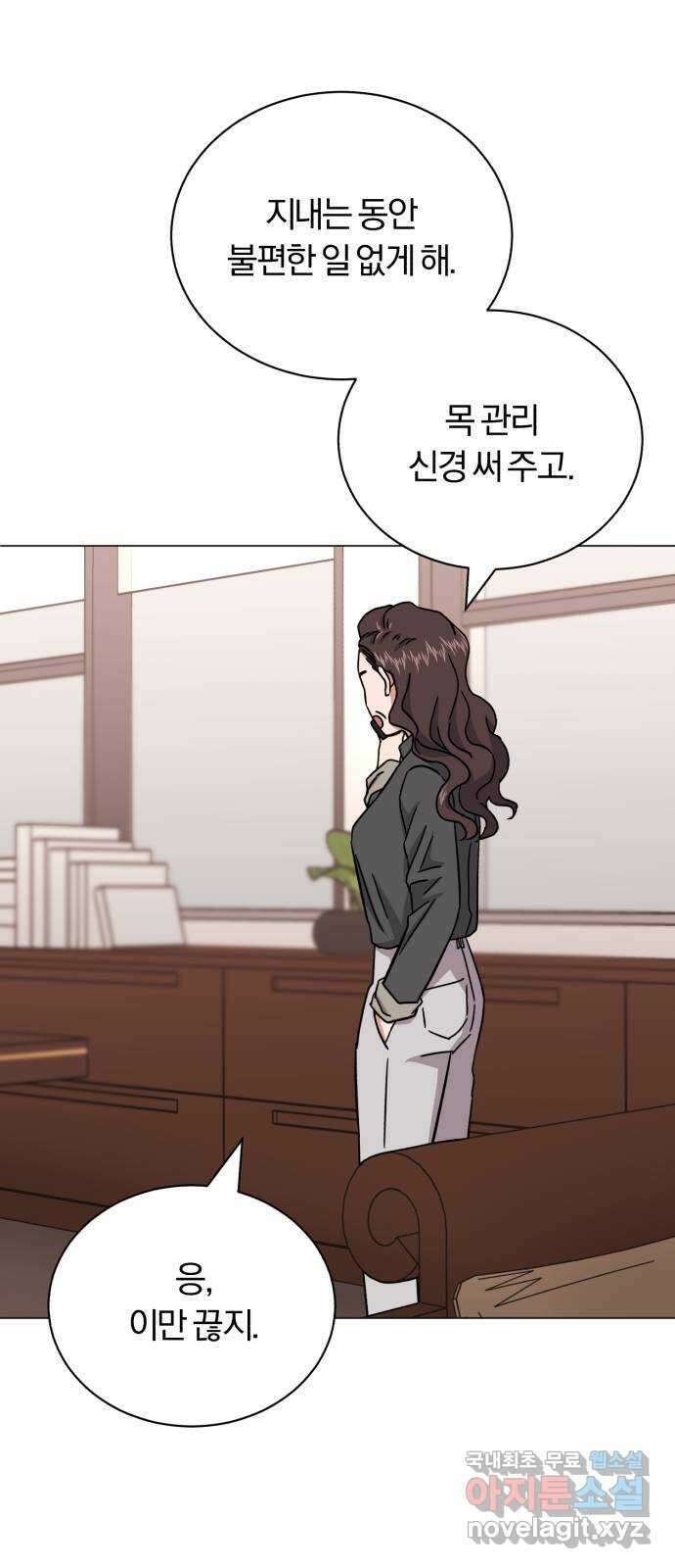 슈퍼스타 천대리 74화 더 넓은 세상으로 76