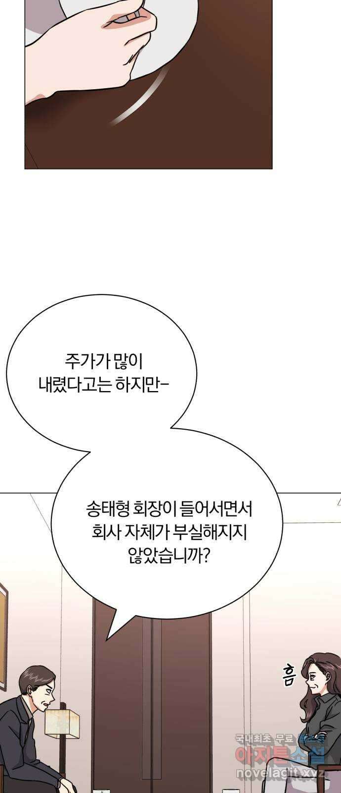 슈퍼스타 천대리 74화 더 넓은 세상으로 80