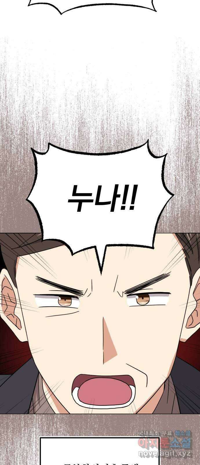 슈퍼스타 천대리 74화 더 넓은 세상으로 84