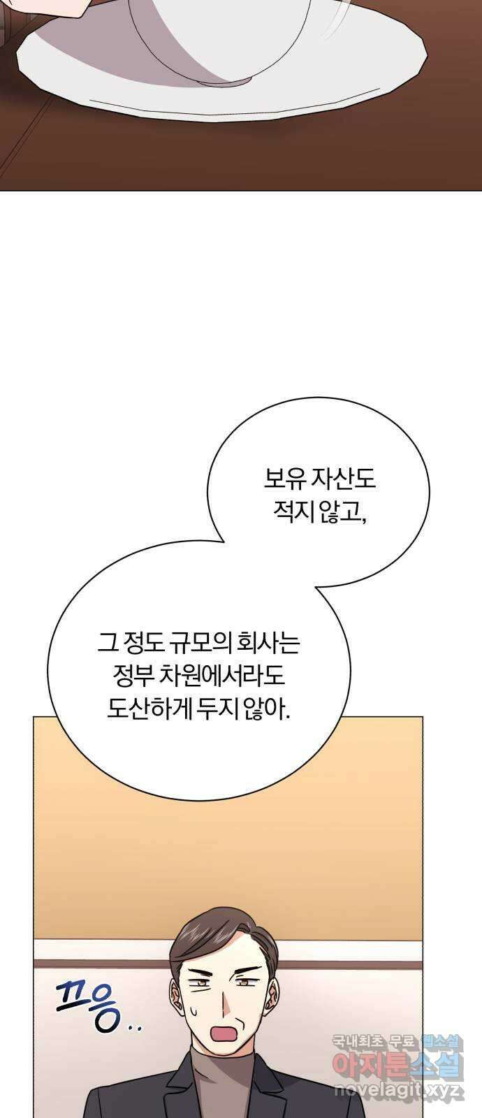 슈퍼스타 천대리 74화 더 넓은 세상으로 87