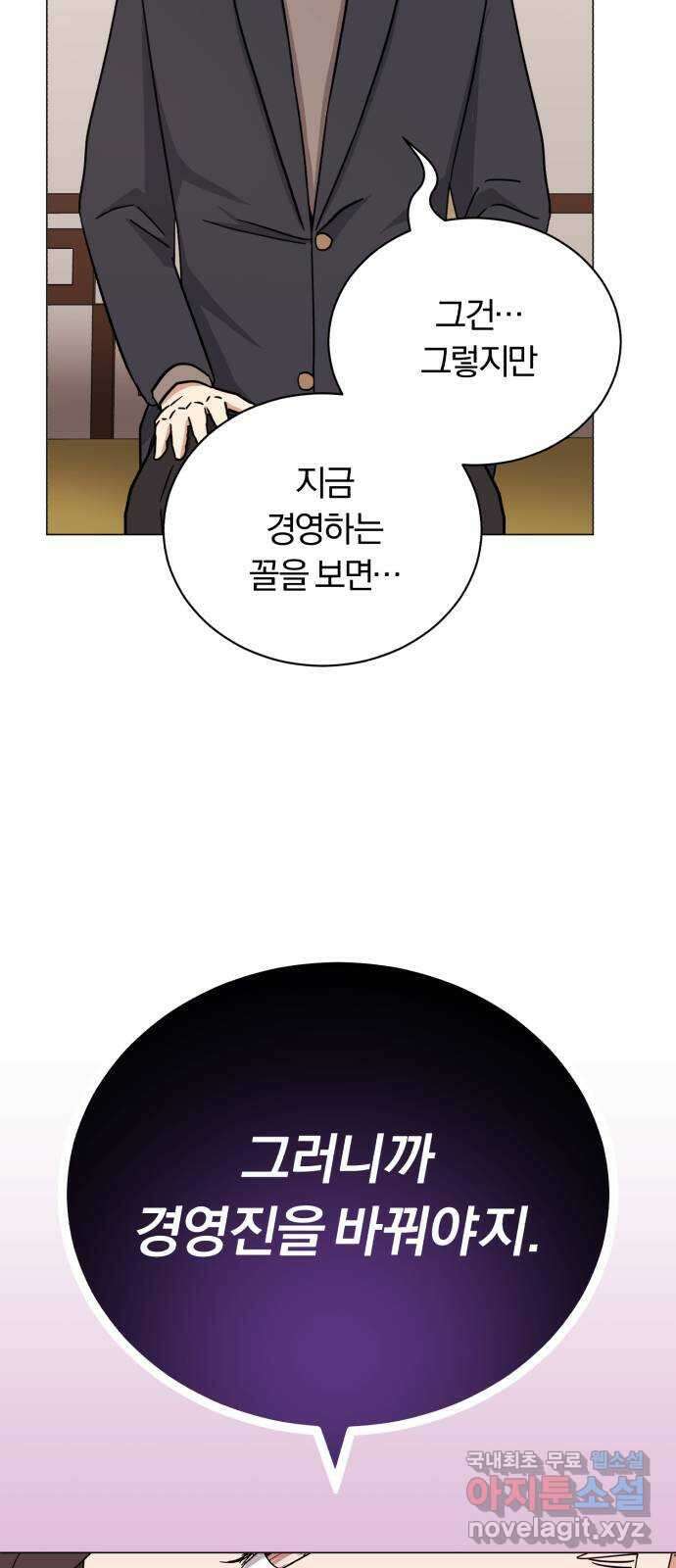 슈퍼스타 천대리 74화 더 넓은 세상으로 88