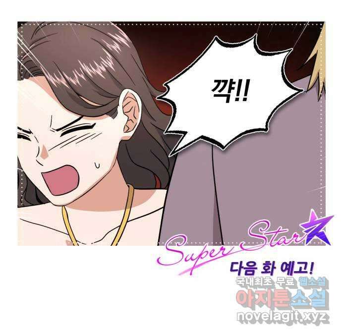 슈퍼스타 천대리 74화 더 넓은 세상으로 92
