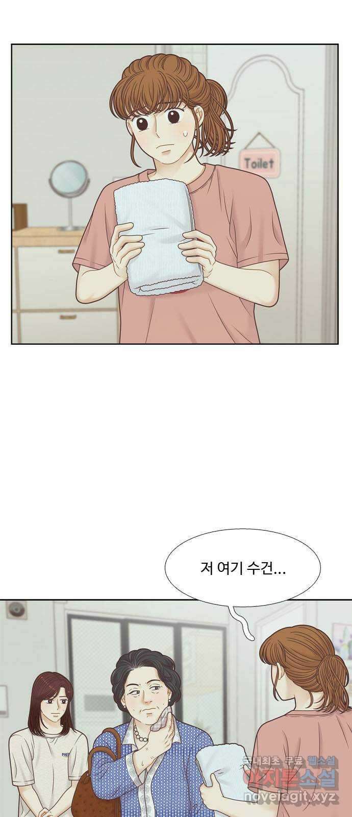 소녀의 세계 2부 154화 2
