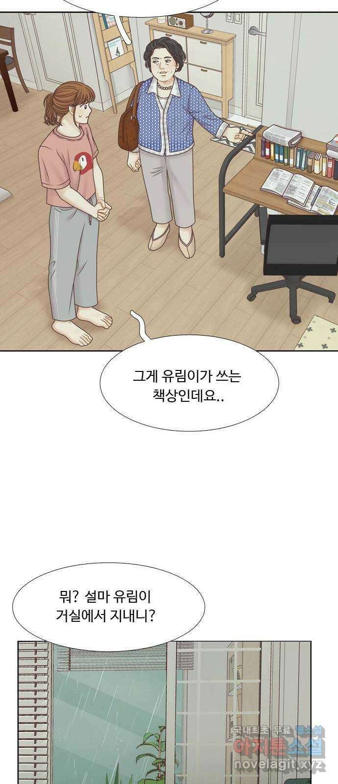 소녀의 세계 2부 154화 7