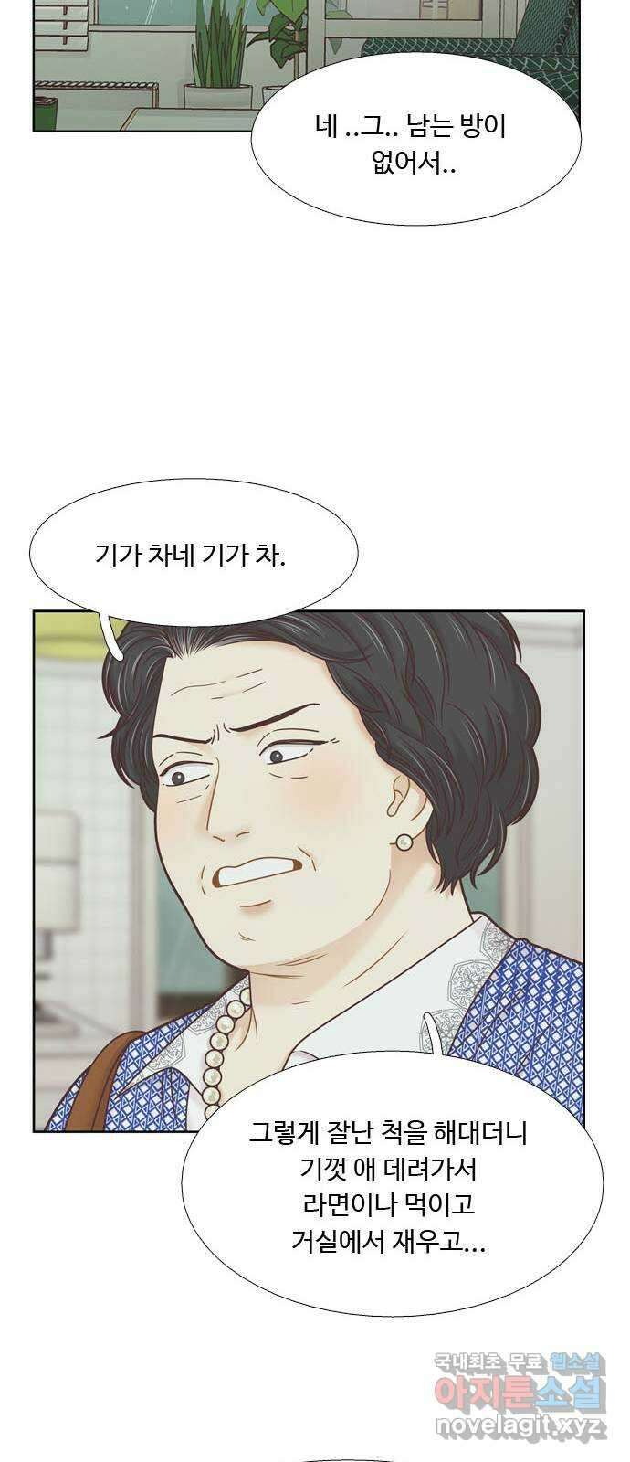 소녀의 세계 2부 154화 8