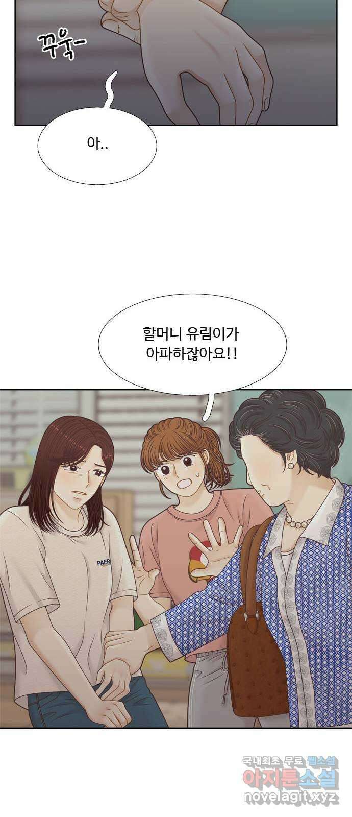 소녀의 세계 2부 154화 10