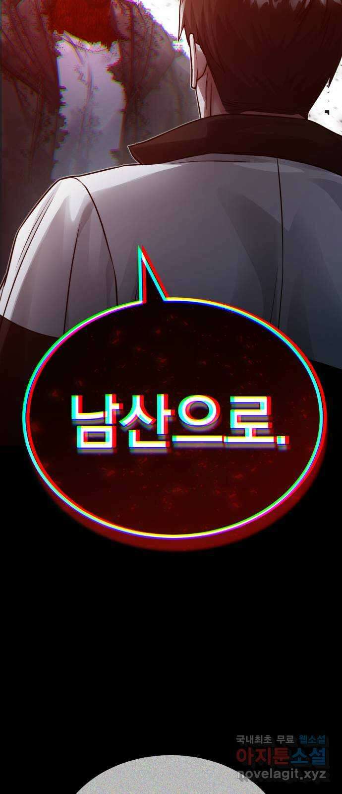 포스트 팬데믹 21화 : 탈출 2