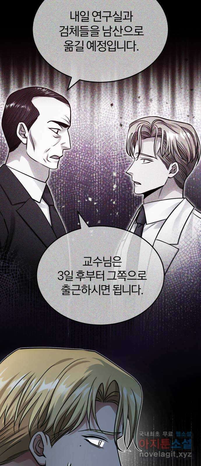 포스트 팬데믹 21화 : 탈출 3