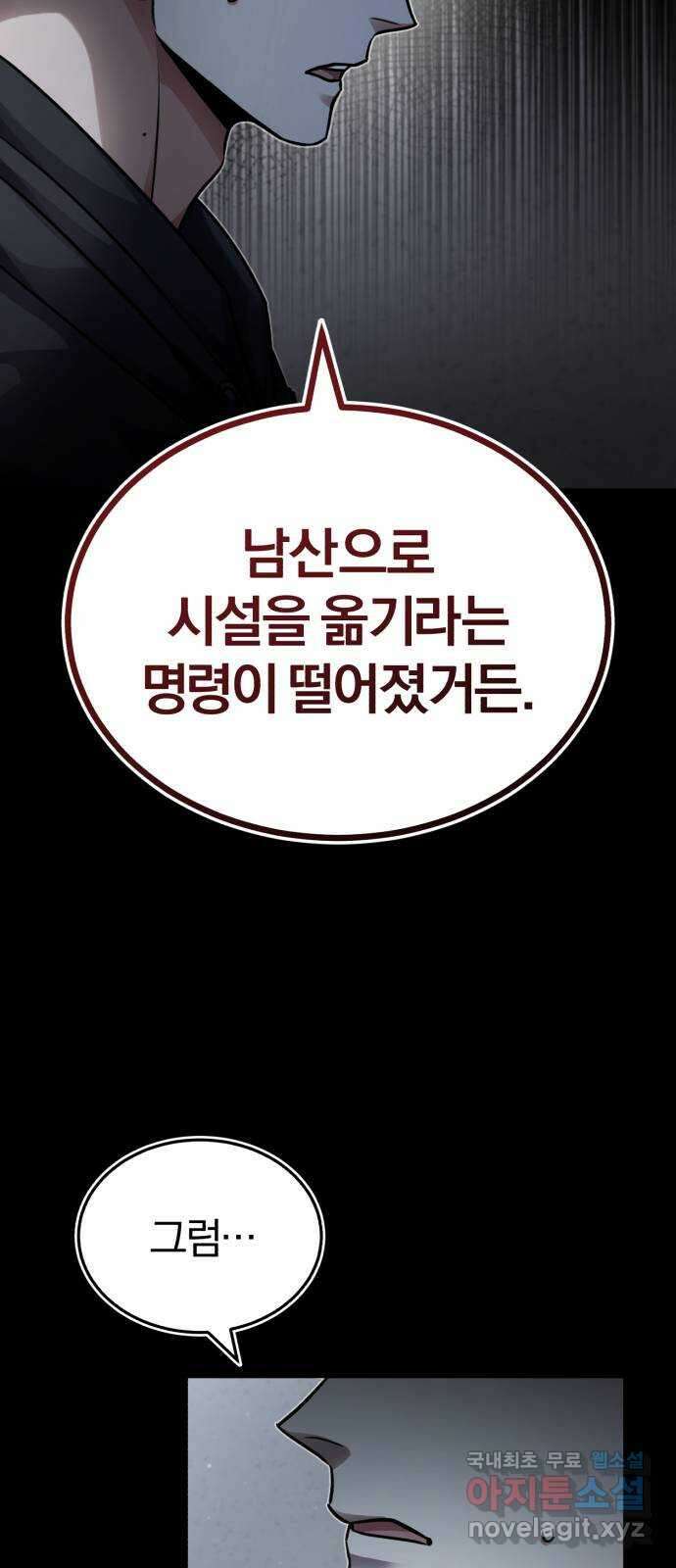 포스트 팬데믹 21화 : 탈출 4