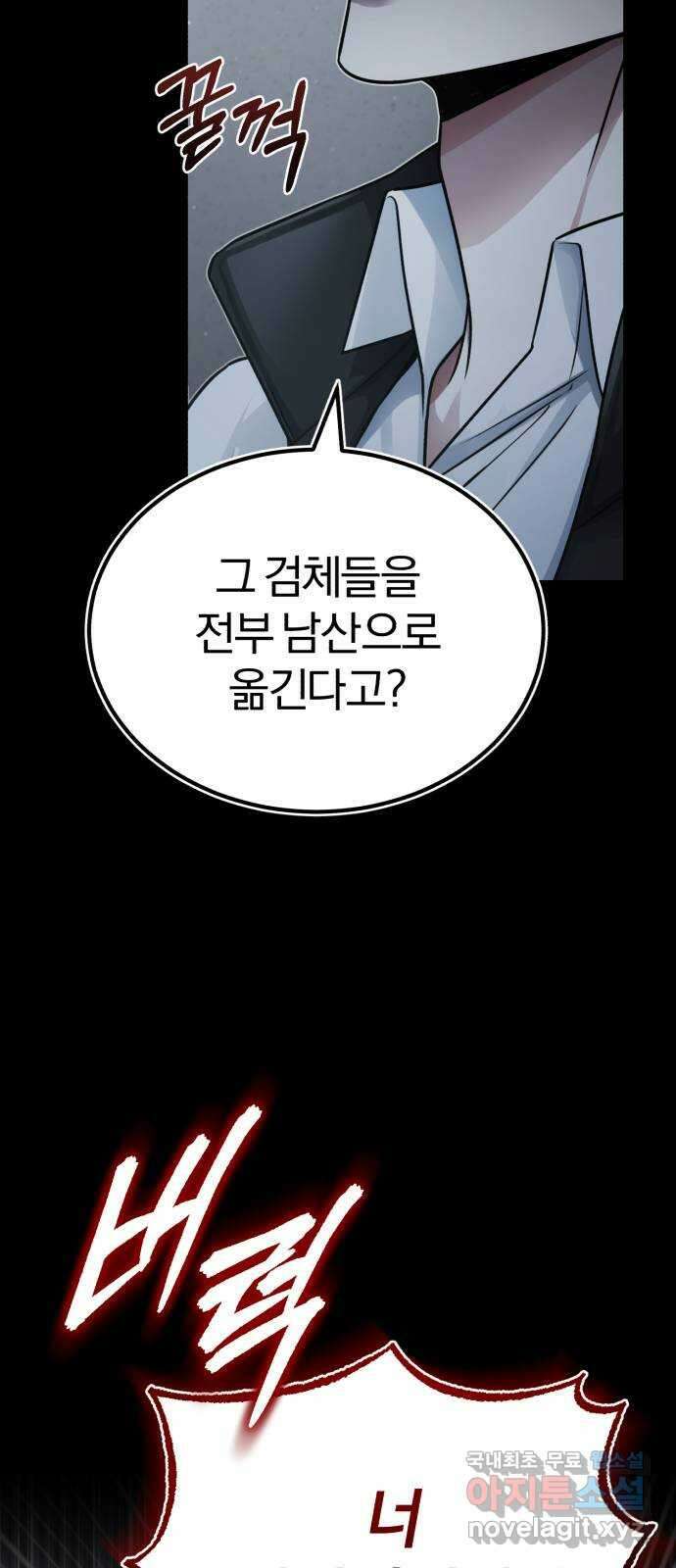 포스트 팬데믹 21화 : 탈출 5