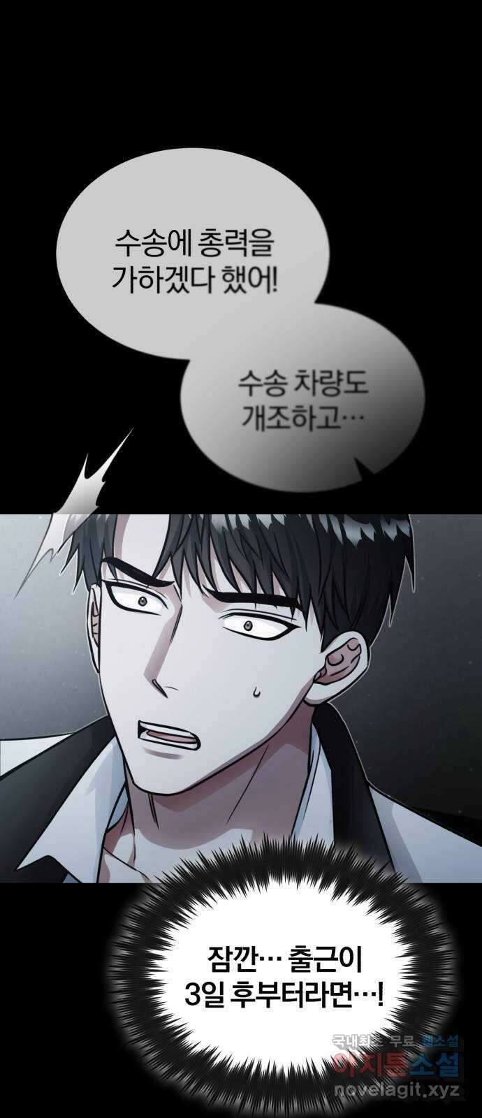 포스트 팬데믹 21화 : 탈출 7
