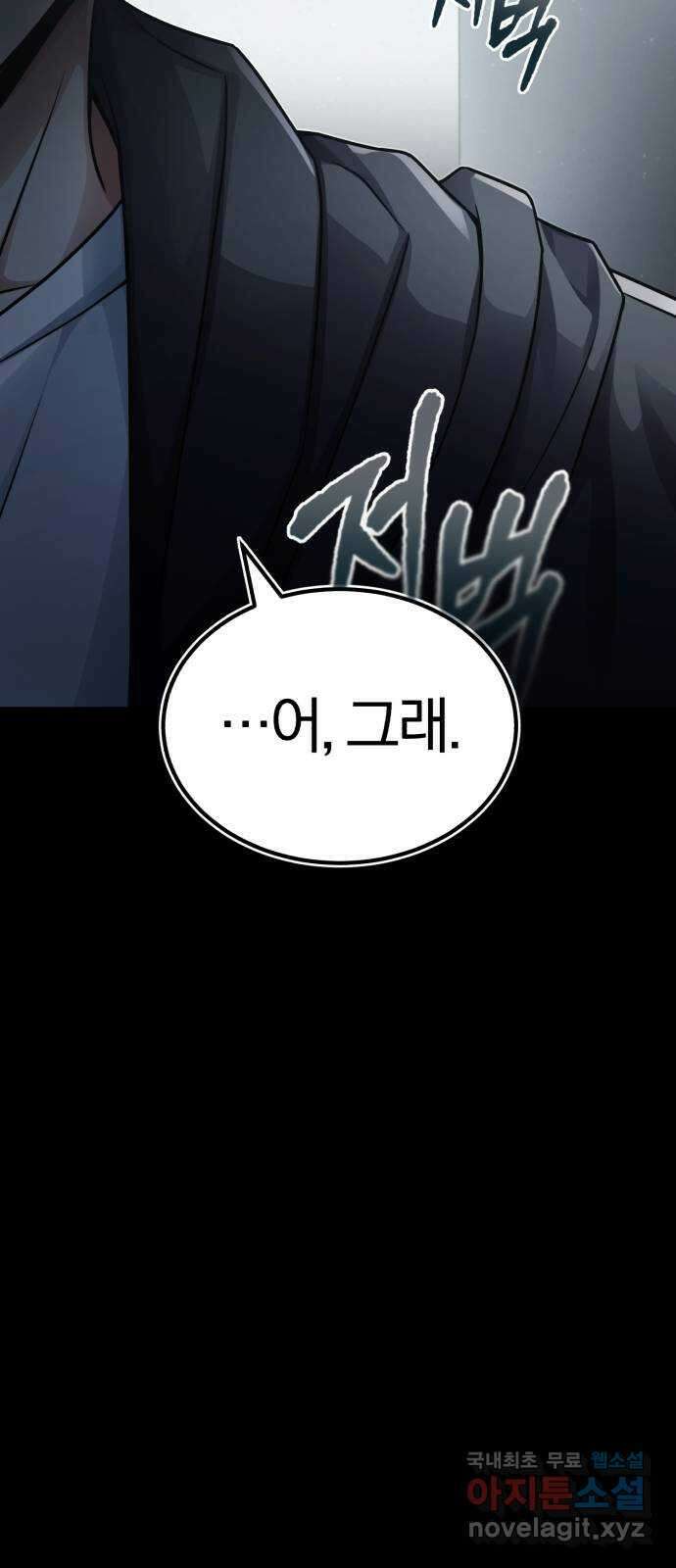 포스트 팬데믹 21화 : 탈출 11