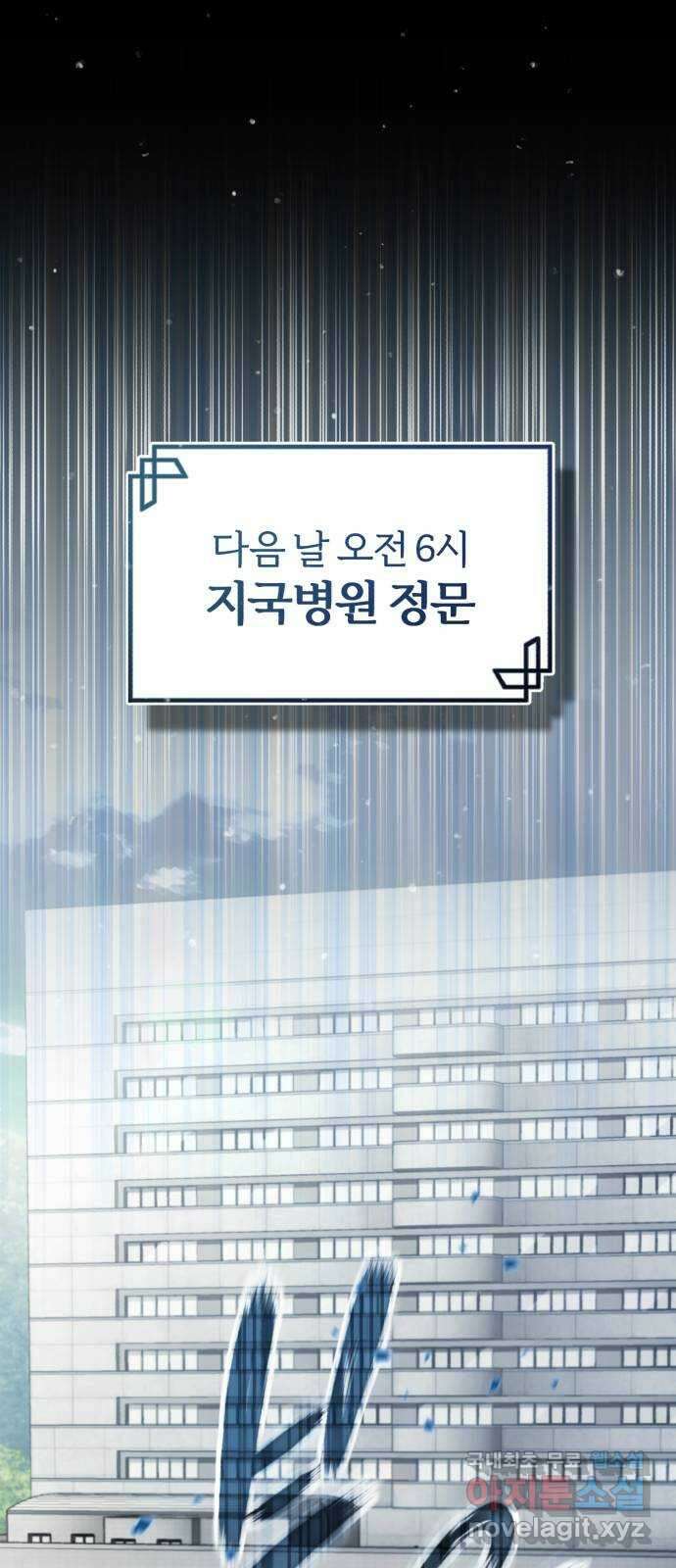 포스트 팬데믹 21화 : 탈출 13
