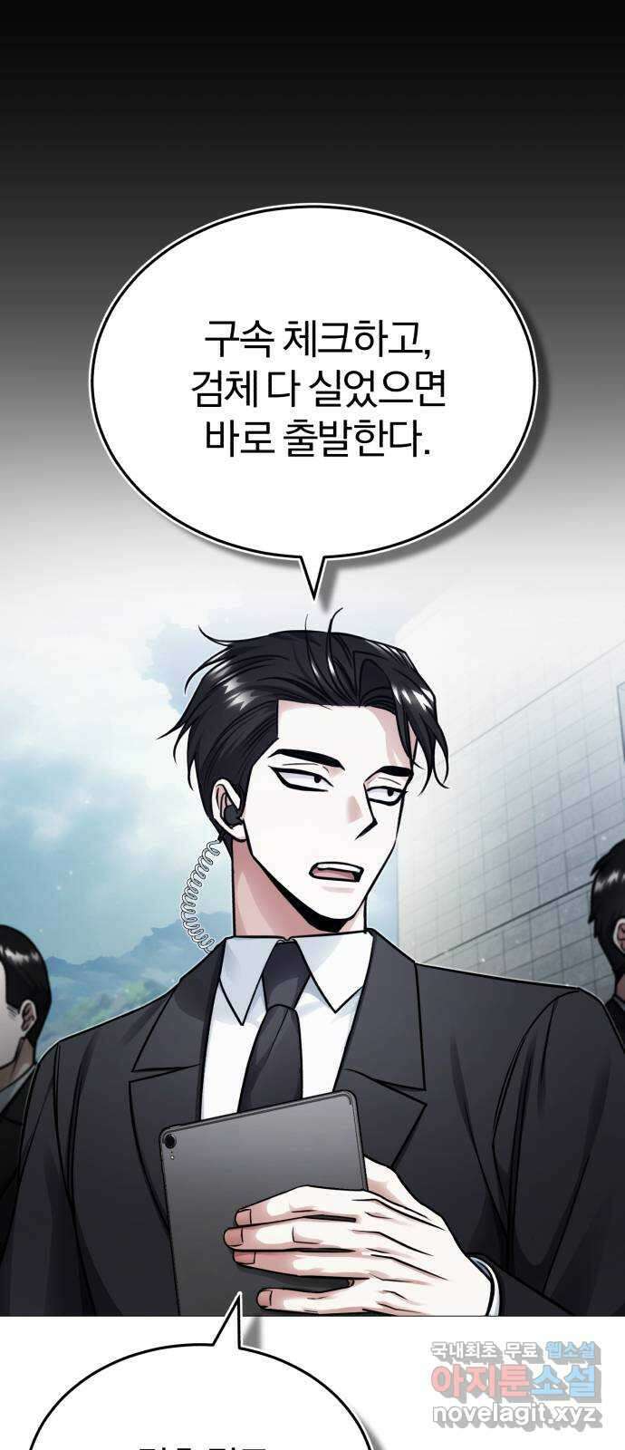포스트 팬데믹 21화 : 탈출 18