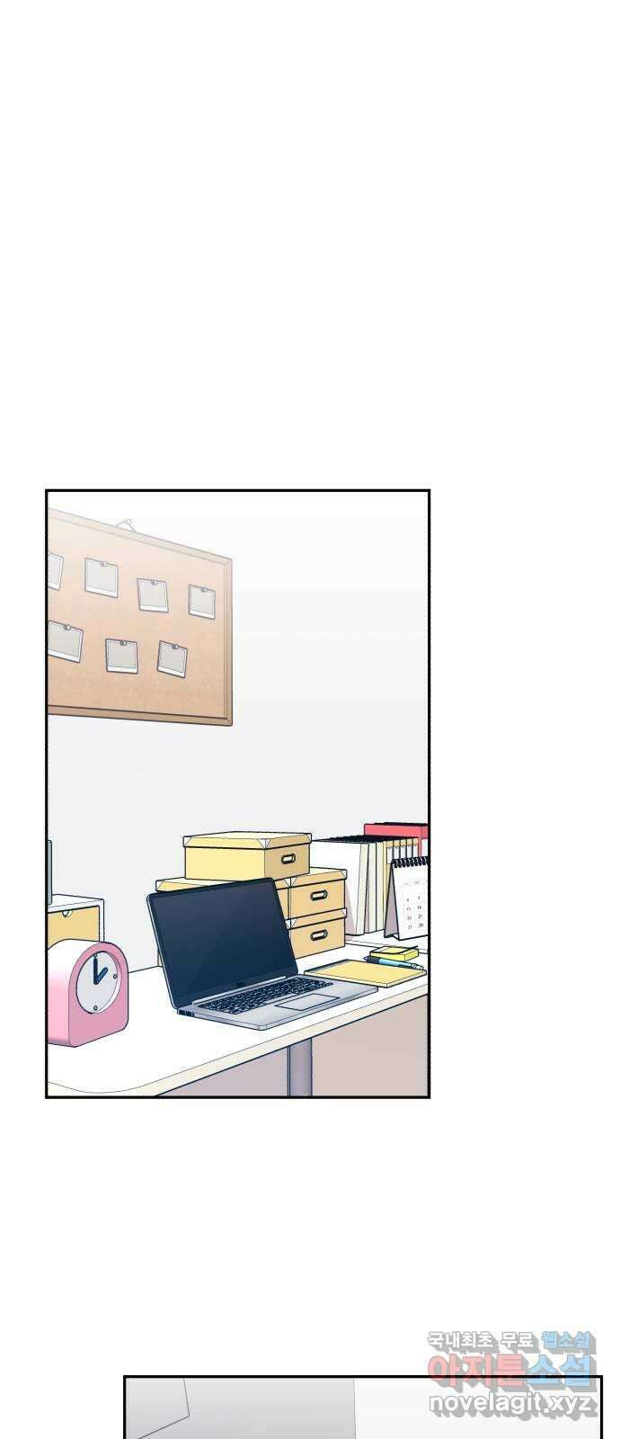 고백어택 19화 1