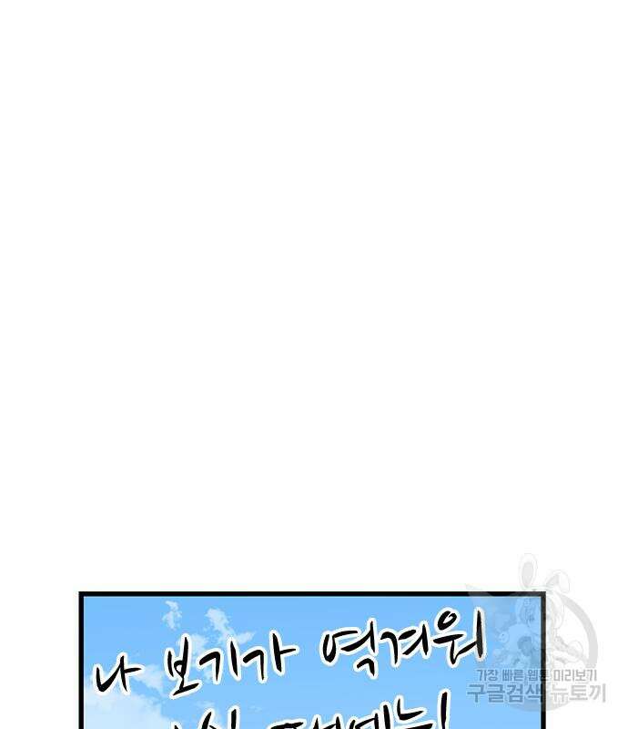 뷰티풀 군바리 390화 2