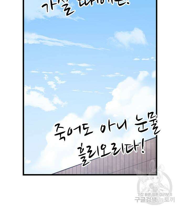 뷰티풀 군바리 390화 3