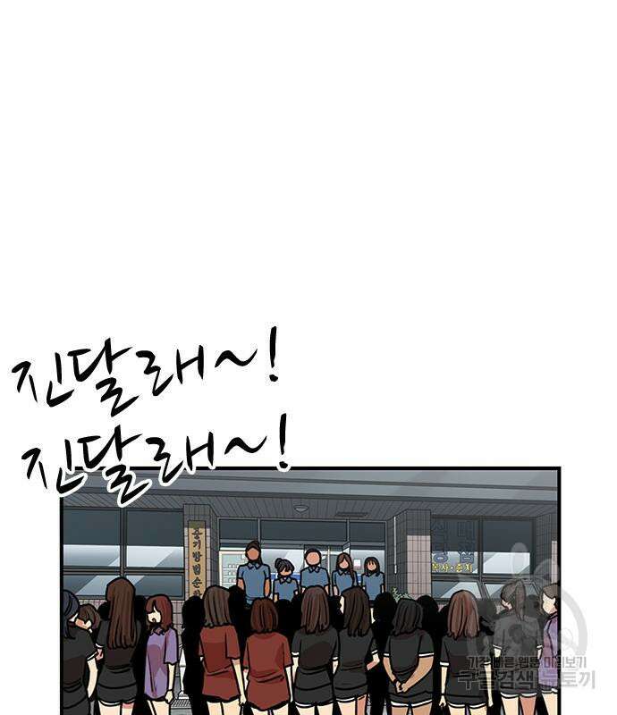 뷰티풀 군바리 390화 4