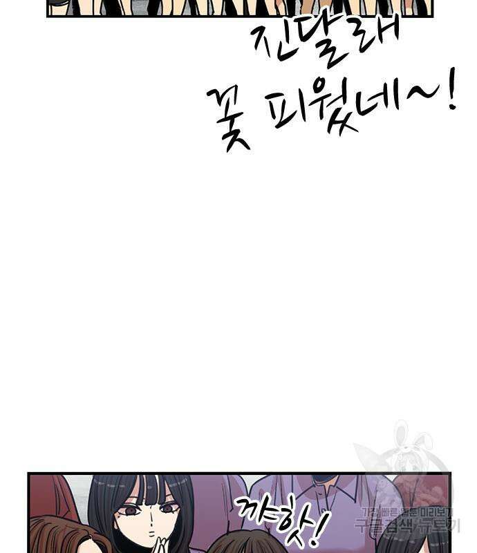뷰티풀 군바리 390화 5