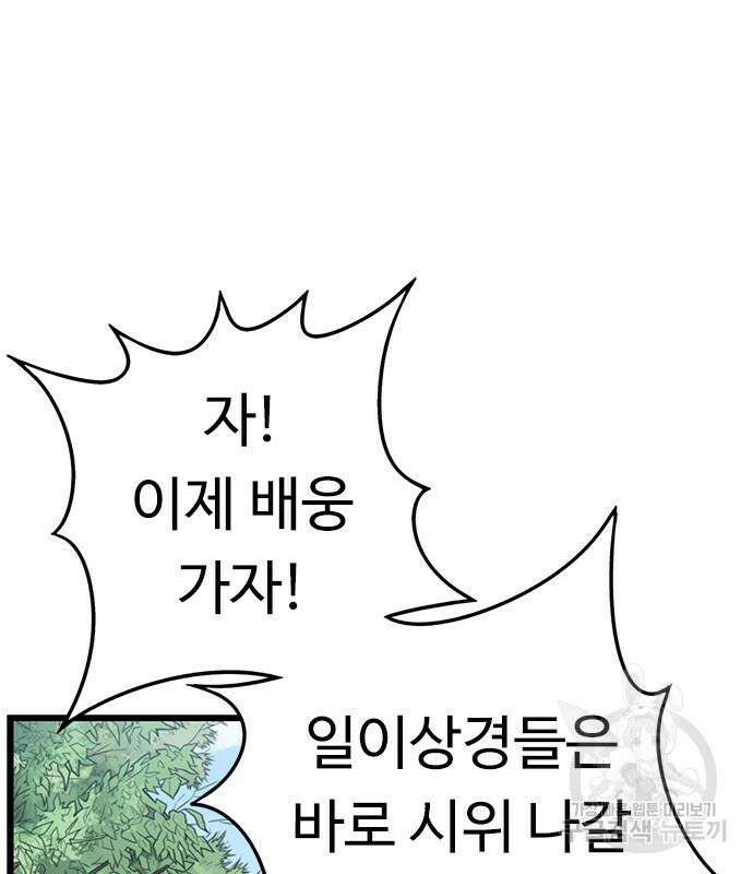 뷰티풀 군바리 390화 12