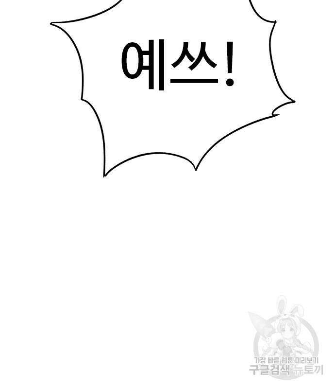 뷰티풀 군바리 390화 14