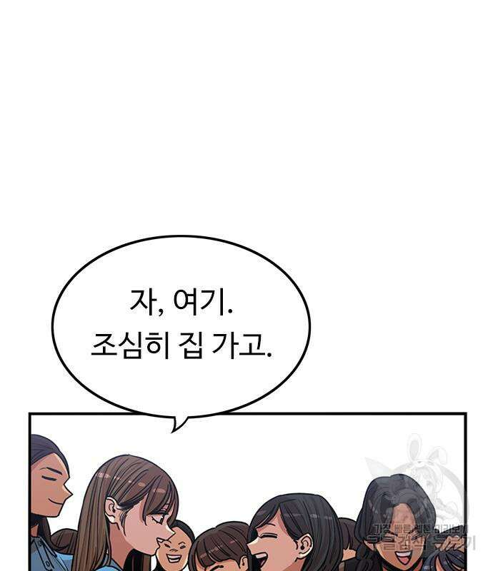 뷰티풀 군바리 390화 16