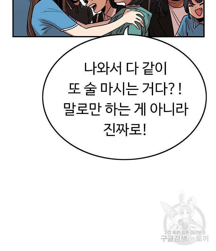 뷰티풀 군바리 390화 17