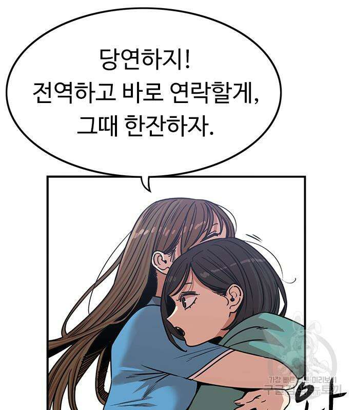 뷰티풀 군바리 390화 18