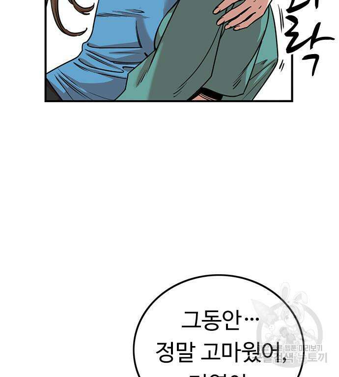 뷰티풀 군바리 390화 19