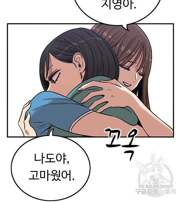 뷰티풀 군바리 390화 20